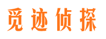 琼海市调查取证